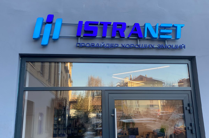 До установки рекламной вывески и после