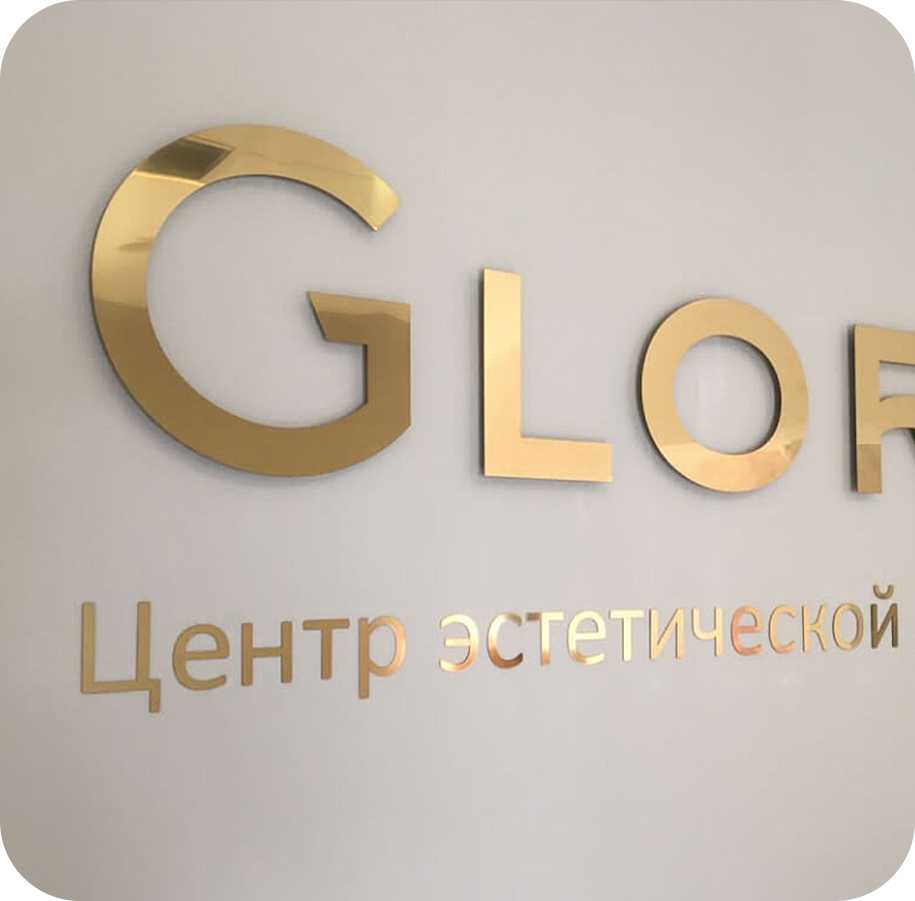 Вывески из металлических плоских букв