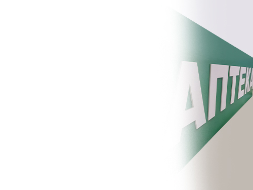 Плоские буквы из ПВХ