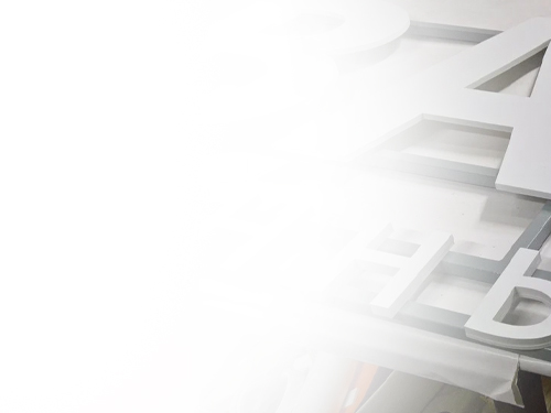 Производство букв в Пензе