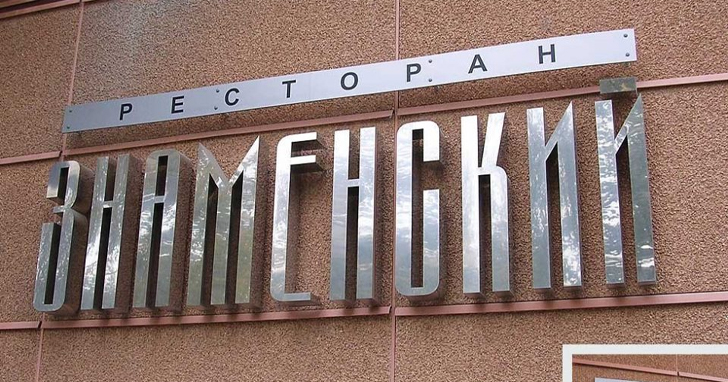 Объемные буквы из металла