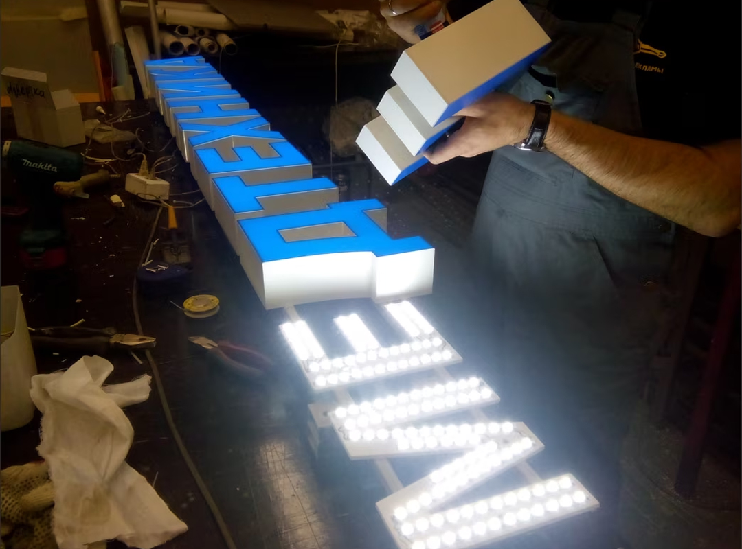 В среднем изготовление объемных световых букв занимает 10 дней. Срок производства зависит от сложности проекта и загруженности оборудования.