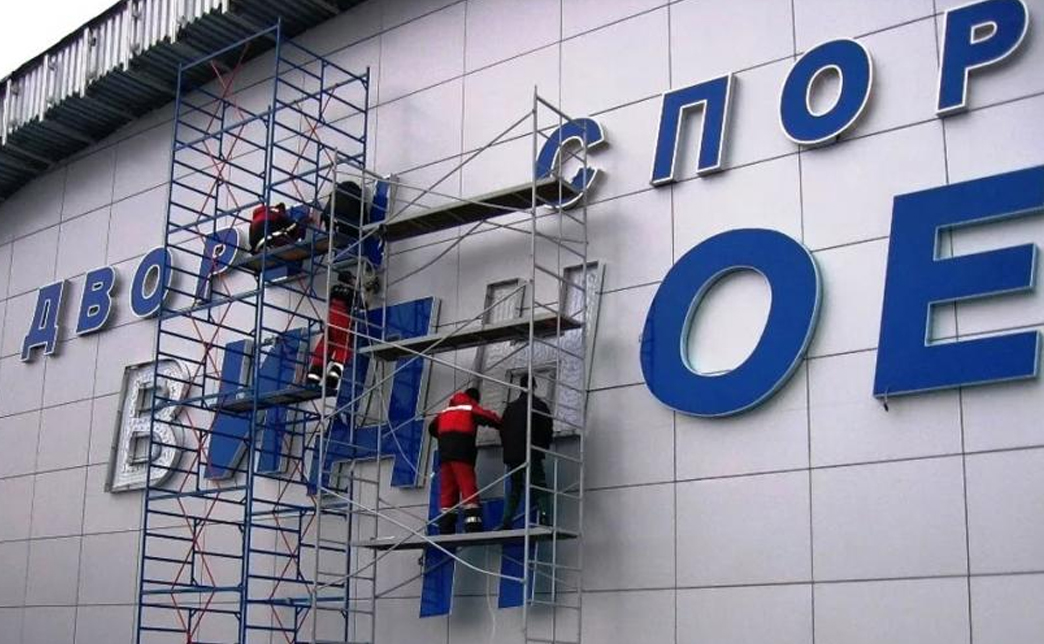 Для установки наружной рекламы требуются разрешения от местных органов власти. Согласованием обычно занимается компания по изготовлению вывесок, которая также создает проект изделия. В Пензе согласование вывески не нужно, но она должна соответствовать положениям 902 Постановления Правительства