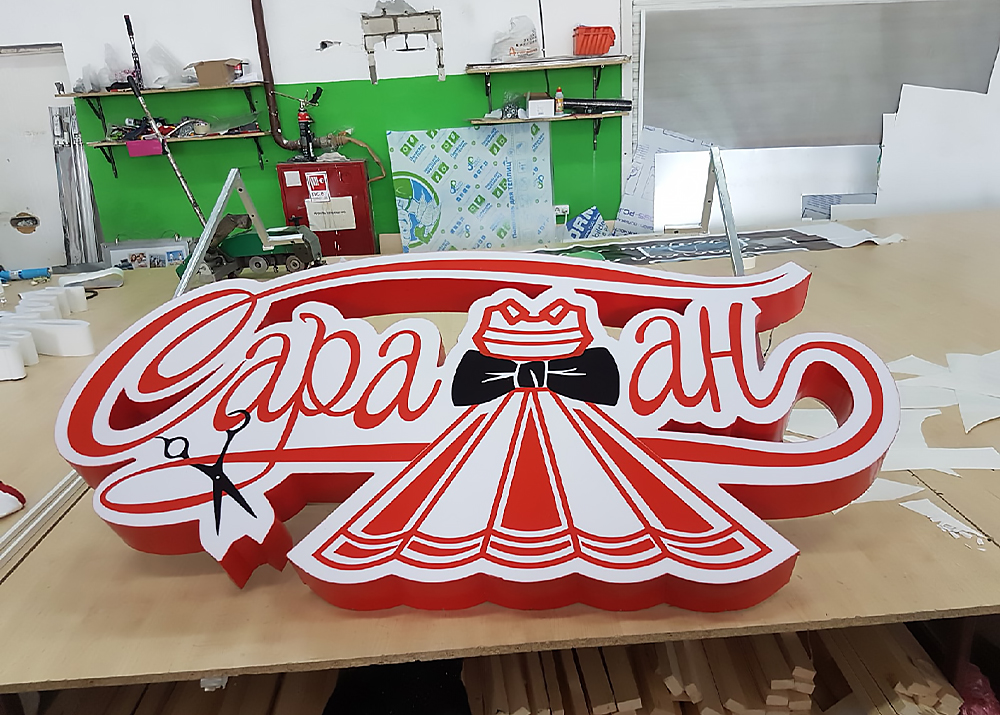 Для размещения в Пензе световые короба должны соответствовать требованиям 902 Постановления Правительства по размерам, месту установки и другим параметрам. Например, установка вывески на крыше всегда требует согласования. Для этого понадобится технический проект конструкции.