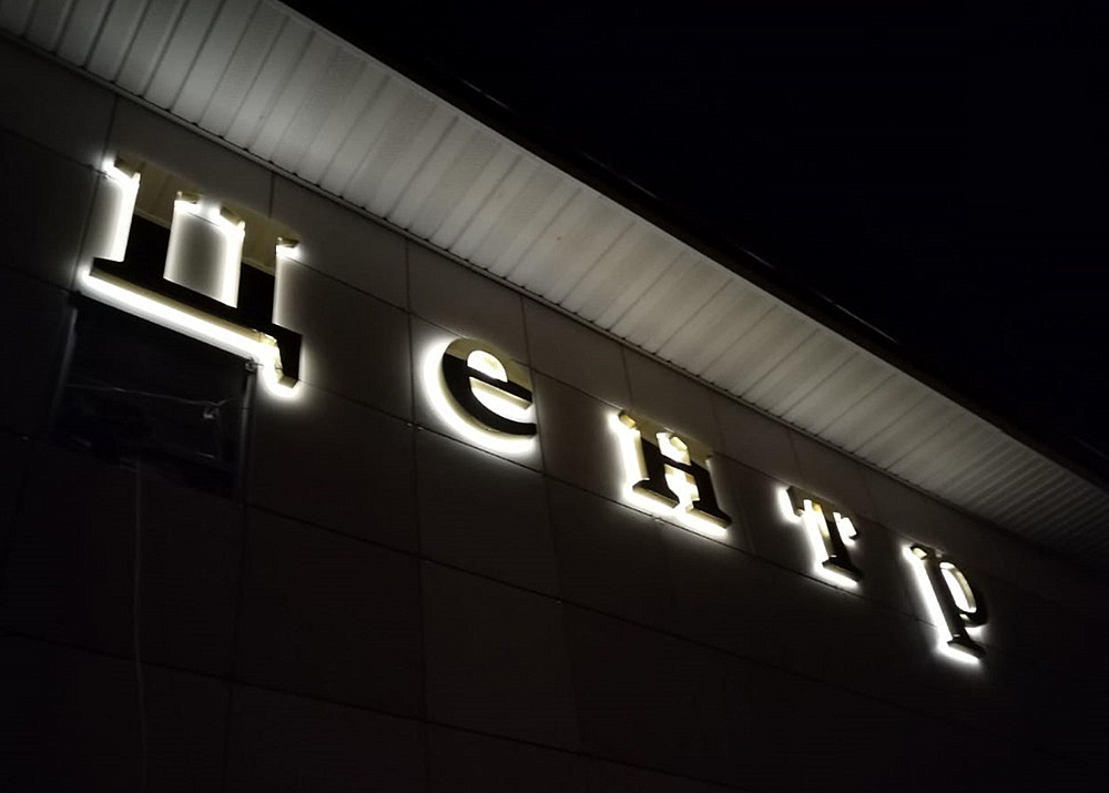 Рекламные конструкции, размещаемые в Пензе, не должны располагаться вертикально и нарушать габариты. Также вывески нельзя монтировать на глухих торцах фасада многоквартирного дома, козырьках кровлях, балконах квартир и в границах жилых помещений. За нарушение норм вывеску демонтируют, а с владельца могут взыскать штраф от 5 до 500 тысяч рублей.