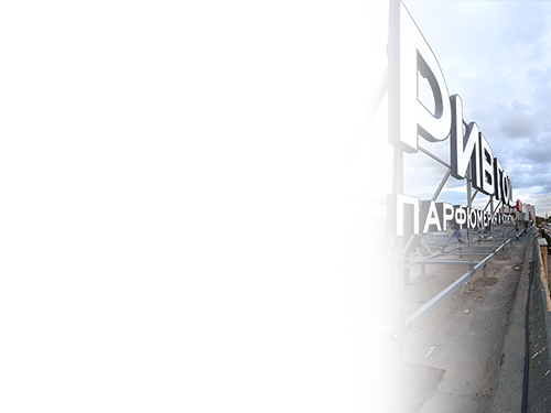 Комплексное выполнение заказов