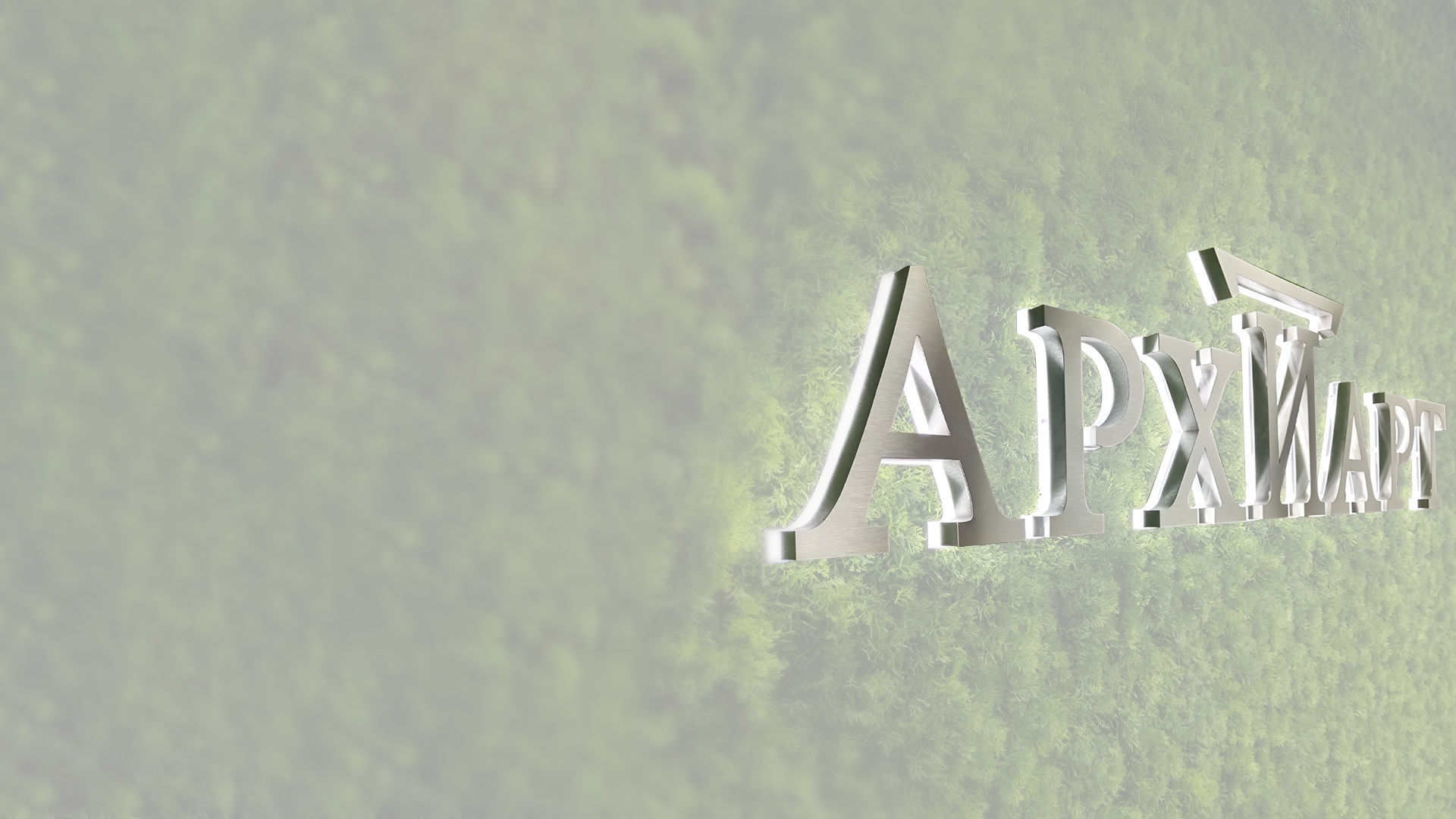 Заказать объемные буквы с контражурной подсветкой в Пензе и Пензенской области