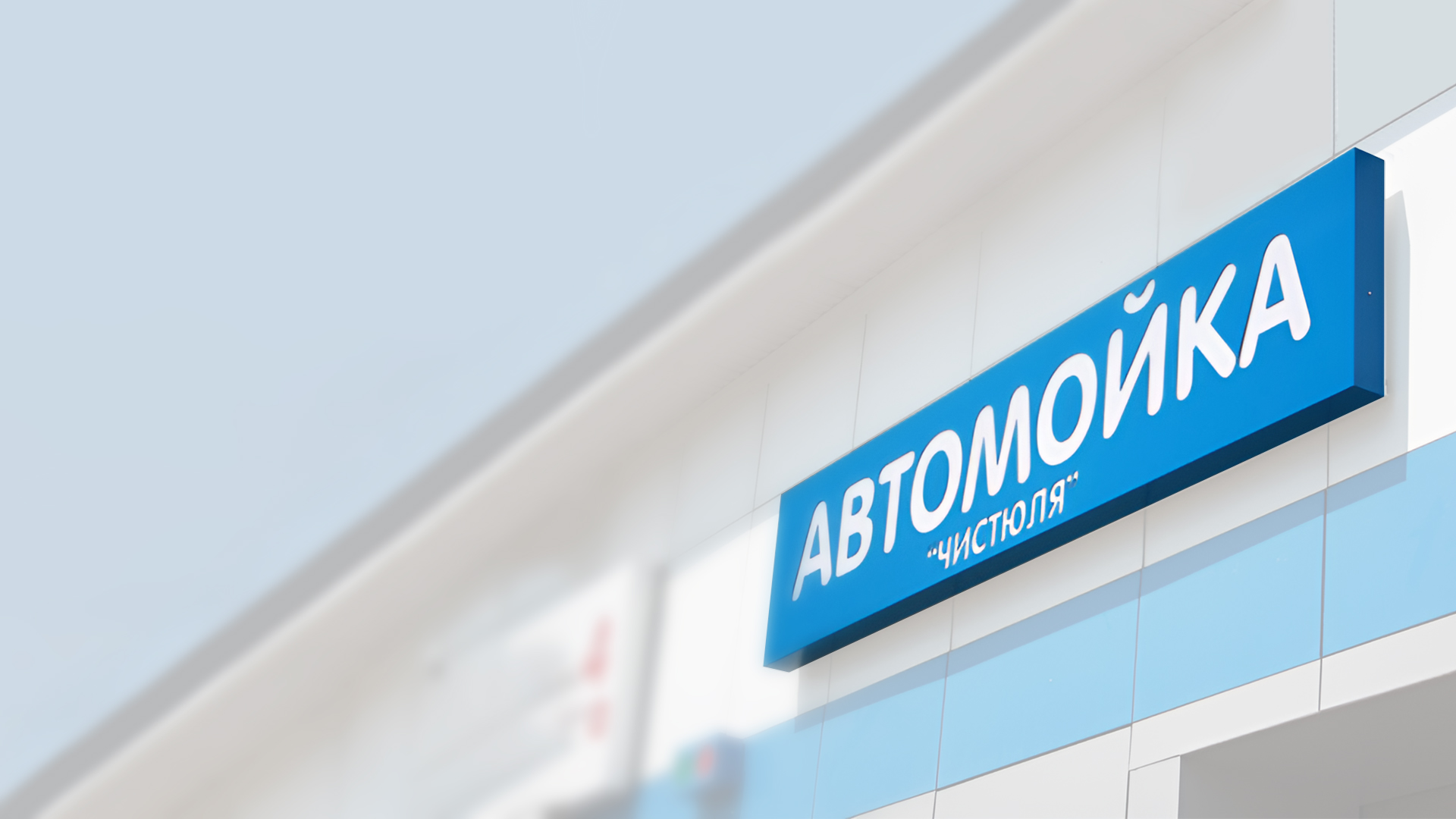 Композитные вывески в Пензе на заказ