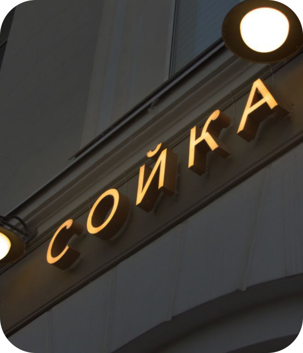 Виды услуг по разработке дизайна вывесок