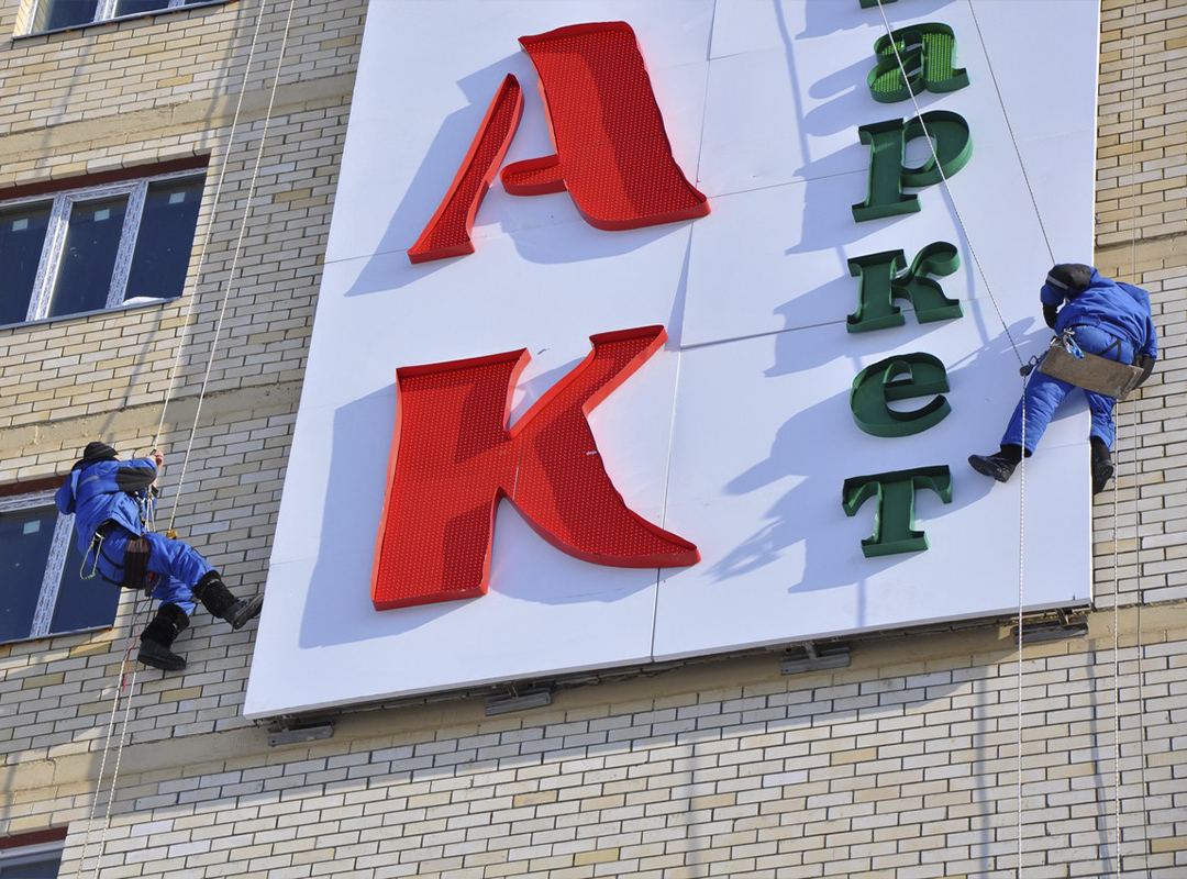 После ремонта проверяют изоляцию проводов и работу УЗО (устройства защитного отключения). Это нужно, чтобы предотвратить замыкание или возгорание. Для уличных, особенно неоновых и светодиодных, вывесок обязательна защита от влаги по стандарту IP65 и выше.