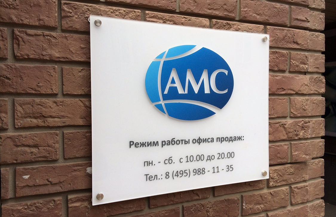 Наружная реклама (вывеска, табличка)