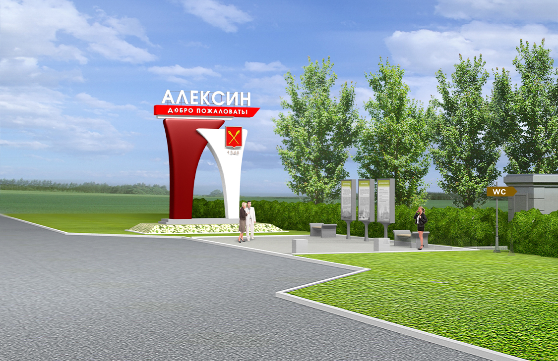 При въезде в город