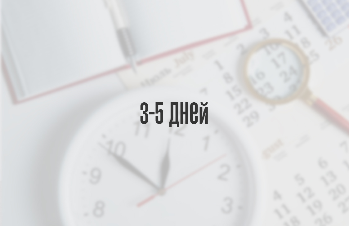 Стандартные