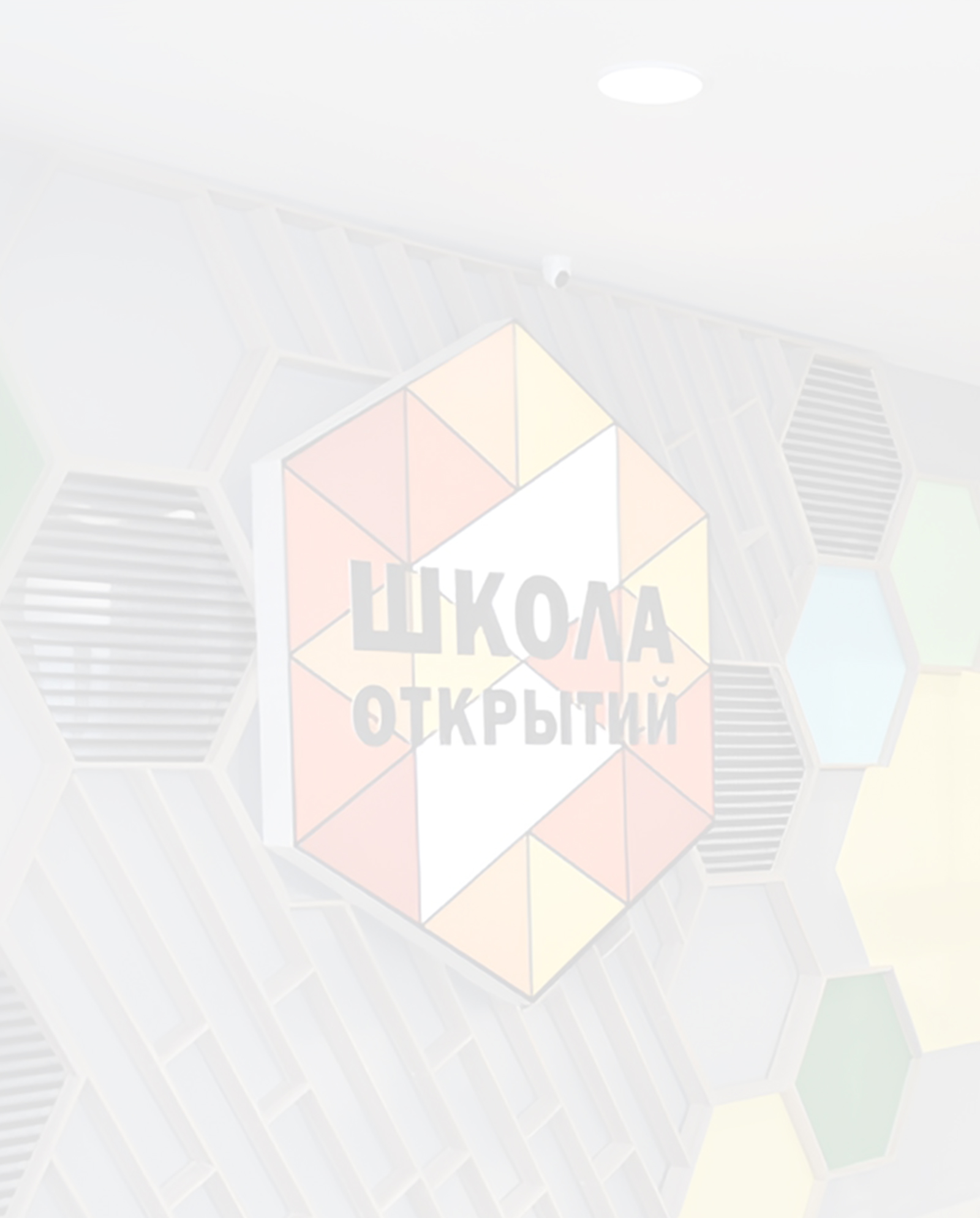 Навигация для школ и детских садов