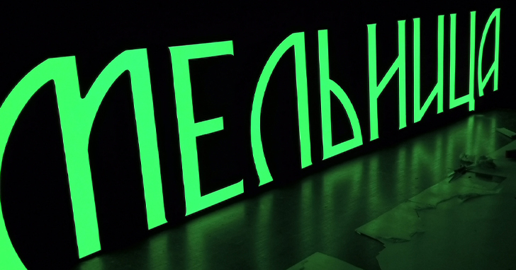 Не получится в Пензе согласовать надувные формы, проецировать изображение на здания или использовать звуковое сопровождение. Нельзя размещать вывески на ограждениях, заборах, дорожных знаках и инженерных коммуникациях, включая трубопроводы. Под запретом и монтаж на архитектурных деталях зданий: эркерах, балконах, лоджиях и колоннах.